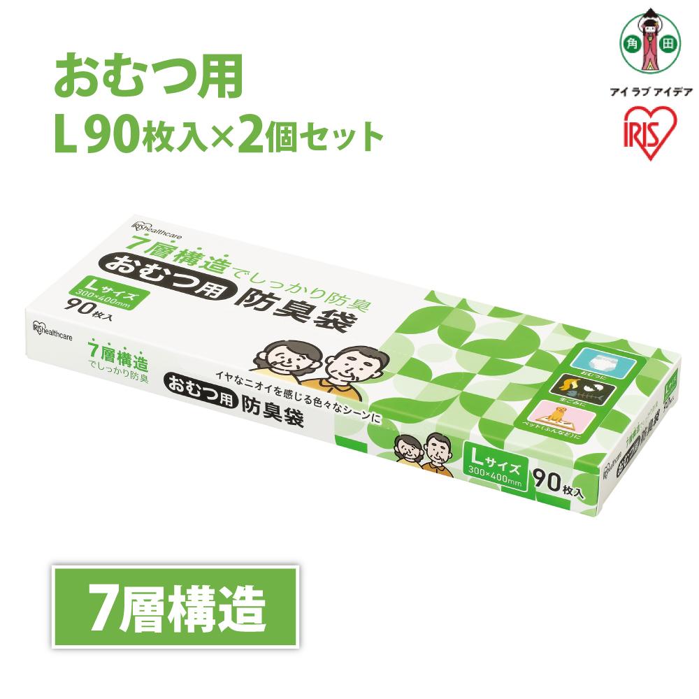 【ふるさと納税】お襁褓用 防臭袋 Ｌ大きさ DBB-L90
