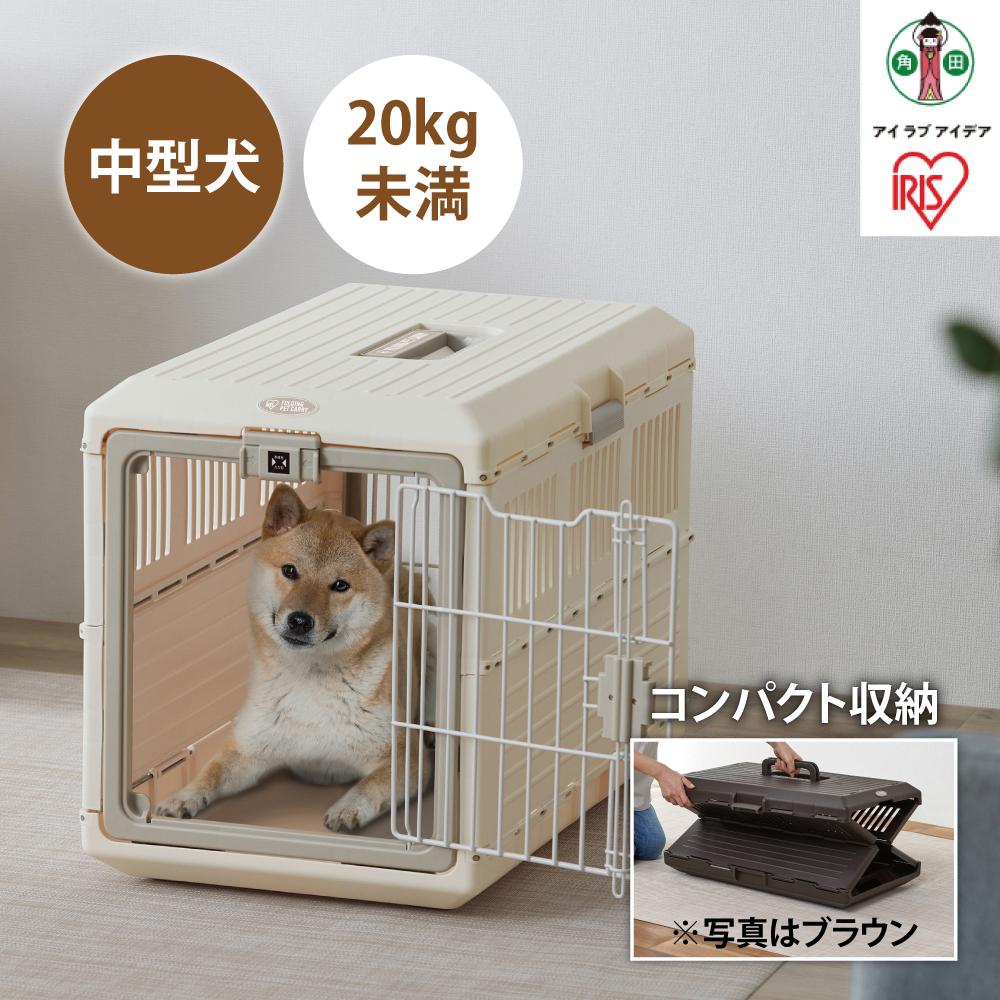 【ふるさと納税】折りたたみ 愛玩動物持ちはこび FC-670 象牙色