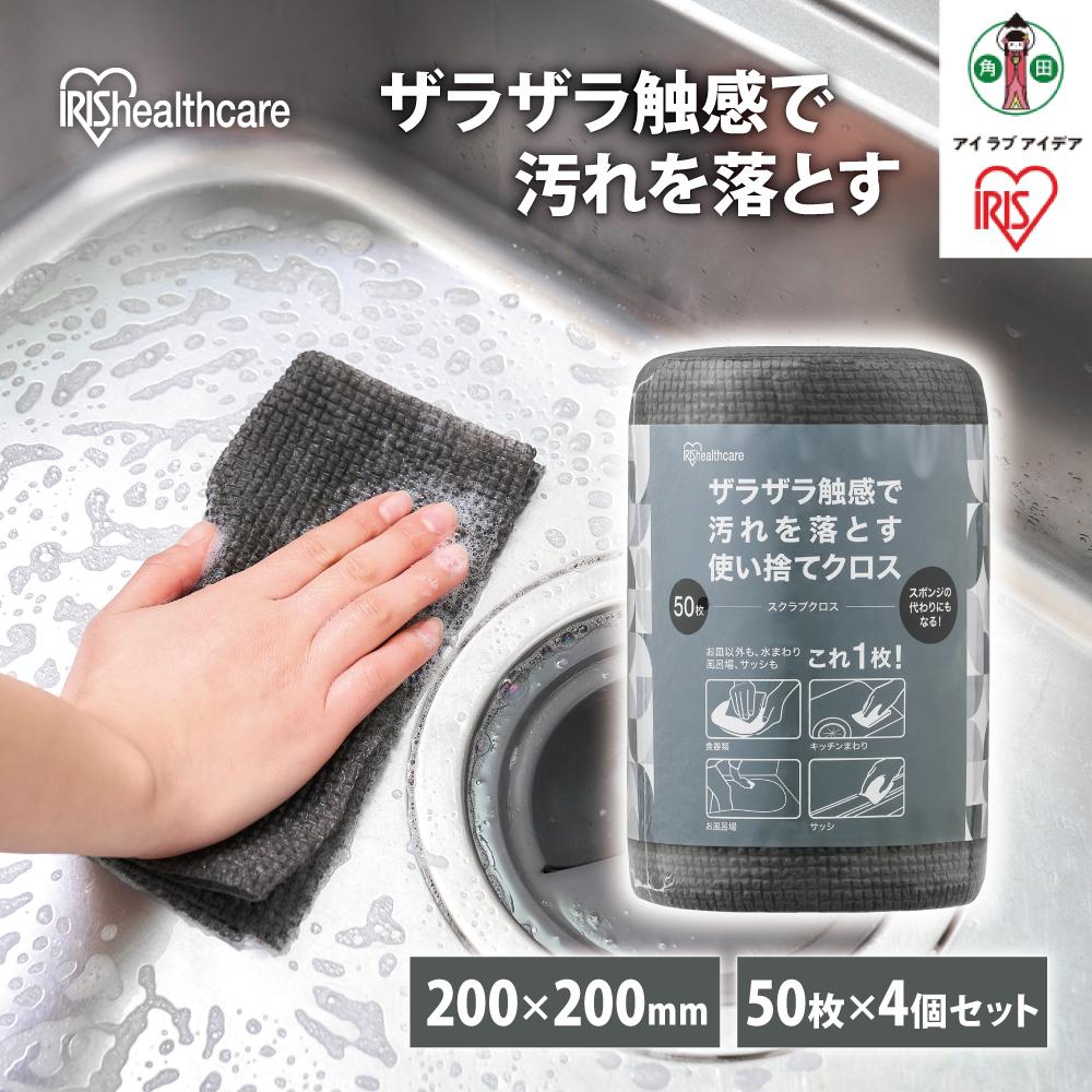 【ふるさと納税】【50枚×4箱】スクラブクロス 50枚入り口・入口 SC-R50Ｇ 薄墨色 | アイリスオーヤマ 使い捨て 薄墨色 布巾 ふきん シンク 御厨子所 掃き出す