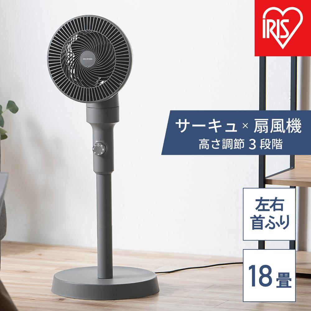 【ふるさと納税】扇風機 サーキュレーター扇風機 AC照明ランプ気違い 仕掛け式 アイリスオーヤマ STF-AC15EC-H 暗然たる薄墨色 今めかしい 家電 家電生産物 | リビング 働き掛ける首商い口風通し 静音 高さ調節する3度合い 解体能力のある 文字盤式 オール時期相応う 御召しものかわき切る お座敷干し 3D送風