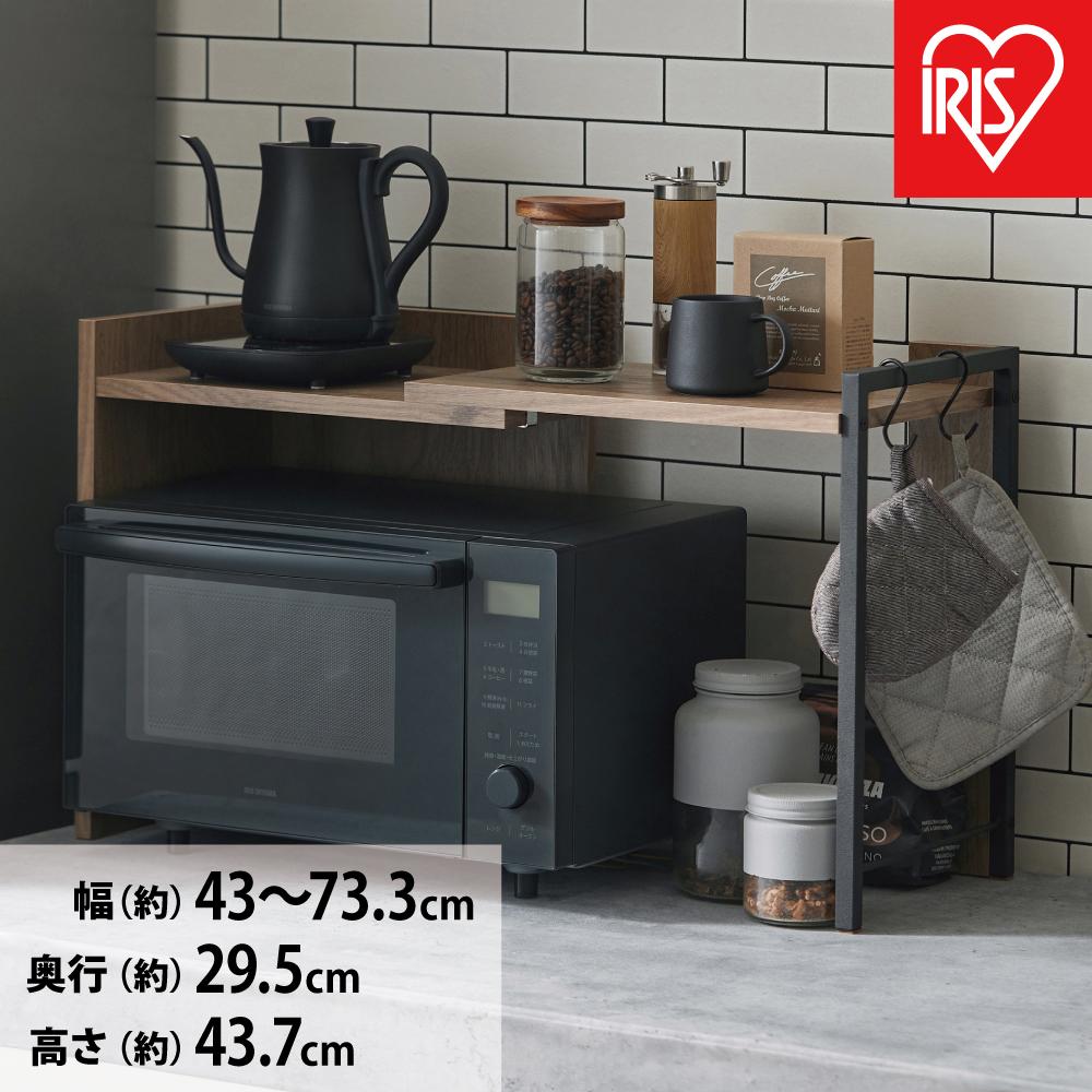 【ふるさと納税】ラック 伸縮レンジ上ラックRRS-733アッシュブラウン/ブラック | レンジ台 キッチンラック アイリスオーヤマ スリム キッチン収納棚 レンジラック 伸長式 棚 シェルフ キッチン収納 キッチン収納ラック 台所収納 コンパクト 北欧