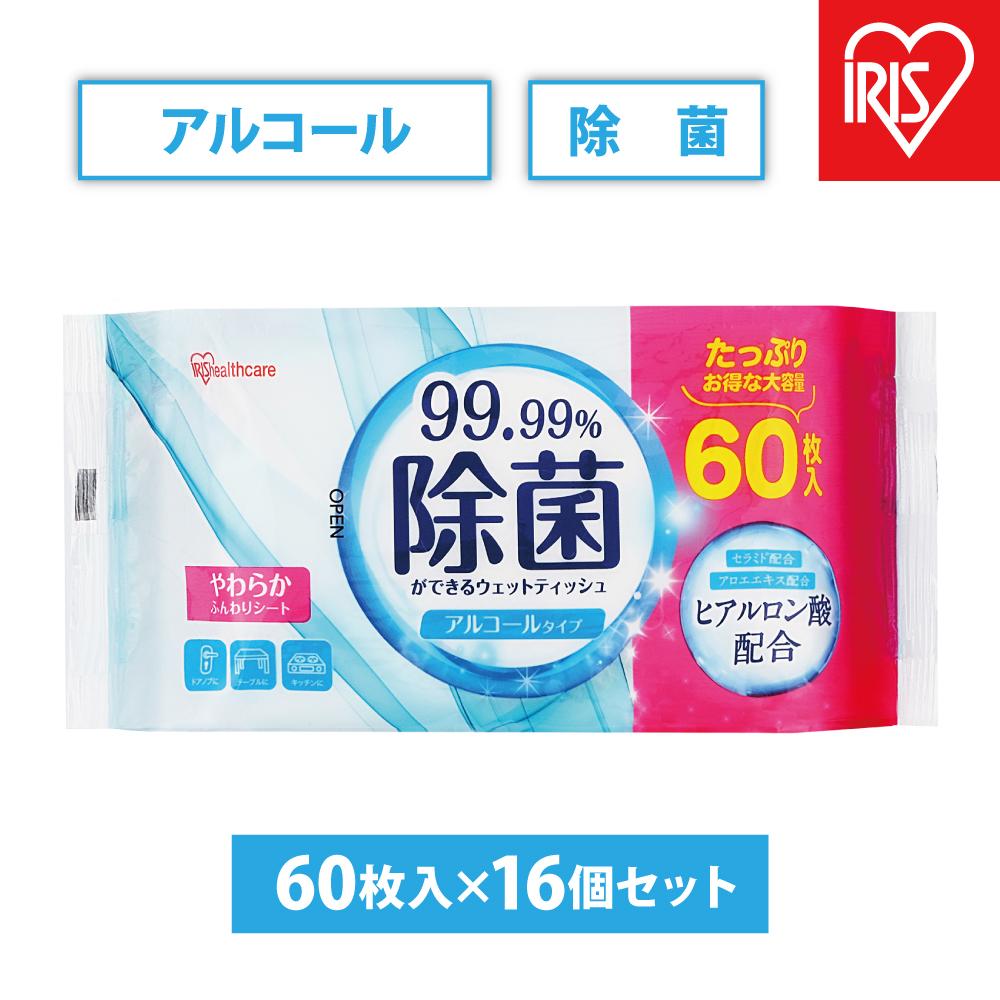 【ふるさと納税】【60枚入×16個】除菌ができる情の籠もったティッシュ 気狂い水手合い  アイリスオーヤマ 除菌 計960枚