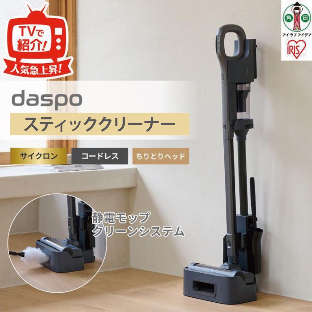 楽天市場】【ふるさと納税】サイクロン式コードレススティック