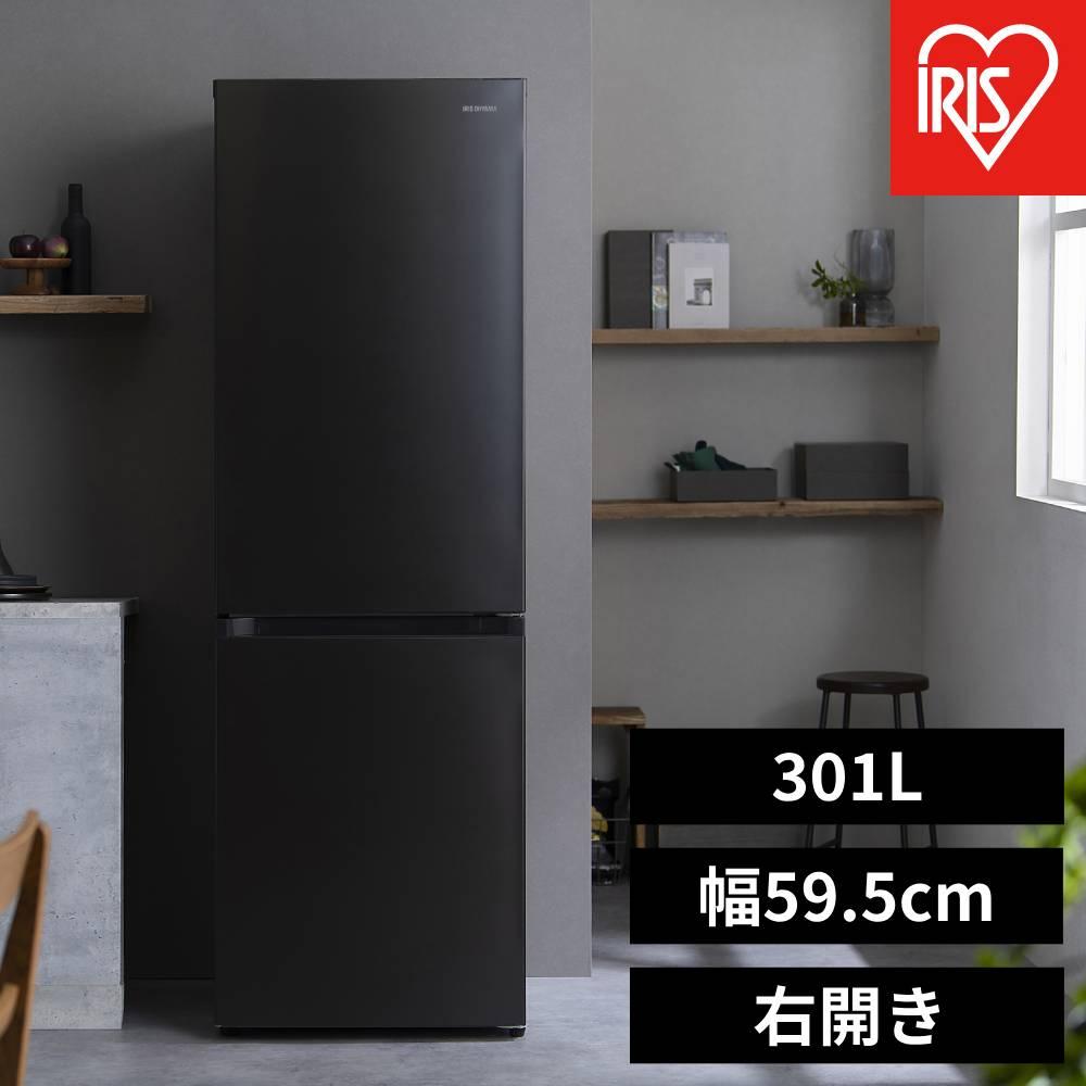 楽天市場】【ふるさと納税】冷蔵庫 冷凍冷蔵庫 301L アイリスオーヤマ
