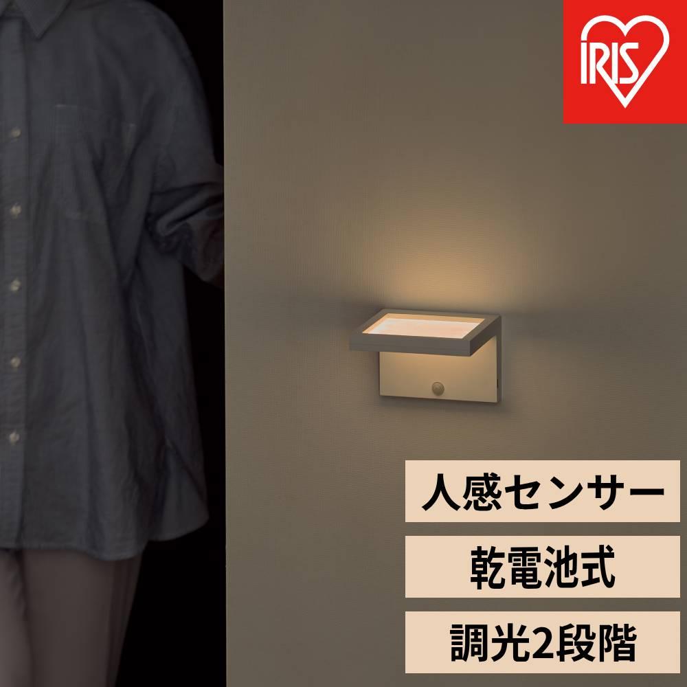 【ふるさと納税】乾電池式LEDセンサーライト　パネルウォールタイプ BSL-BMSP | センサーライト アイリスオーヤマ 人感 壁付け型 電池 電池式 廊下 照明 人感センサー 室内 階段 トイレ 玄関 リビング 寝室 LED 非常灯 防災