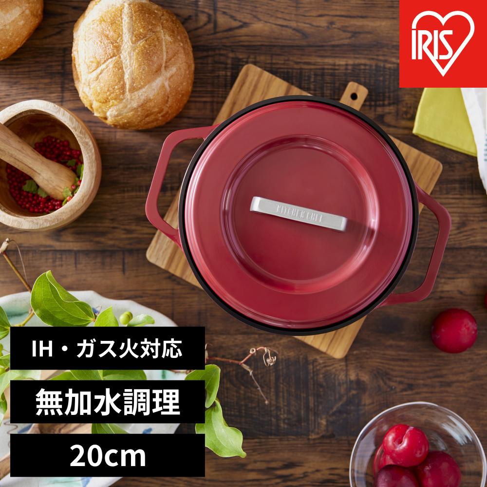 【ふるさと納税】鍋 無加水鍋 COTOCO 20cm SMKSN-S20ビーツレッド|宮城県角田市