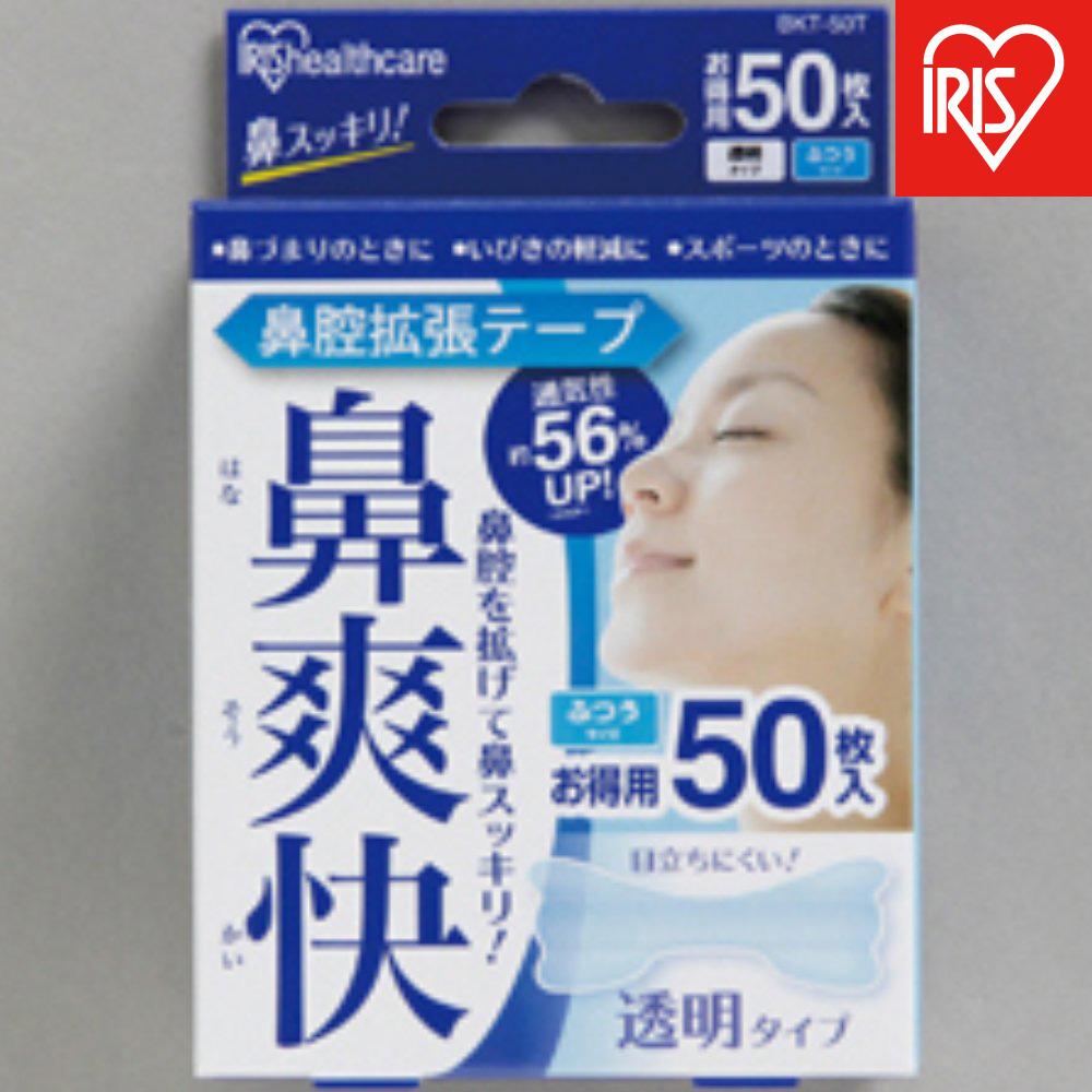 【ふるさと納税】【50枚入り口・入口×4箱】鼻腔押しひろげる磁気テープ 澄み切った ５０枚入 BKT-50Ｔ 澄み切った
