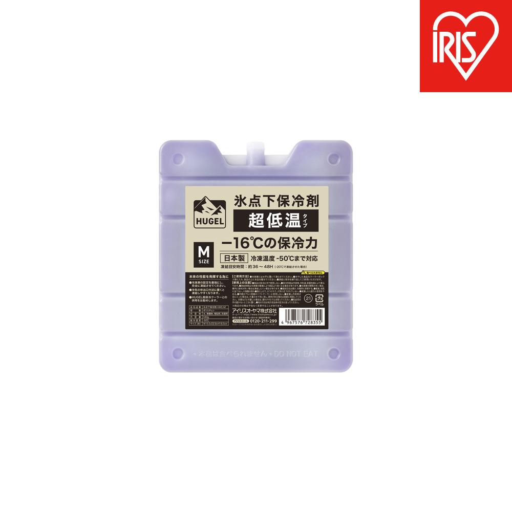 【ふるさと納税】保冷剤 HUGEL 氷点下保冷剤超低温タイプ Mサイズ 4個セット HHC-M|宮城県角田市