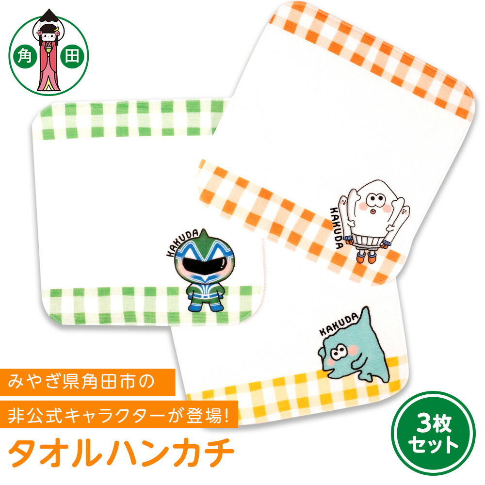【ふるさと納税】一風変わった小間絵 西洋手ぬぐい汗手拭い 3種仕掛ける 20cm×20糎 綿100% 表:シャーリング 裏:パイル | 雑貨 小物 流行り物 一般受け おすすめ 貨物輸送無料