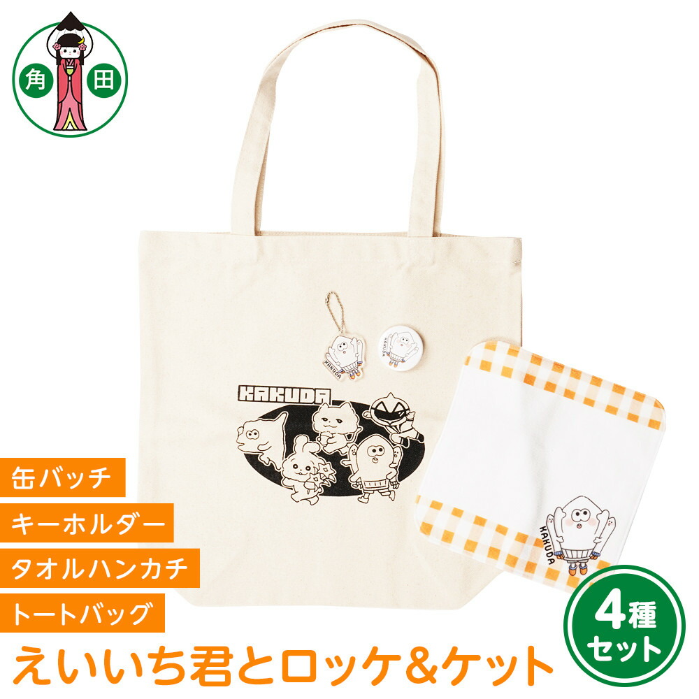 楽天市場】【ふるさと納税】川崎市消防局キャラクター太助と消防船の