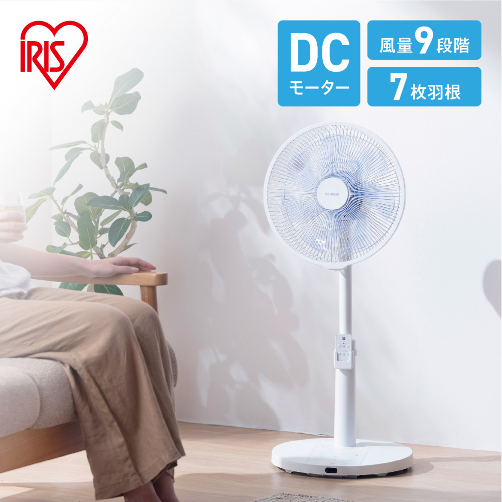 【ふるさと納税】扇風機 DCリビング扇風機 盛りだくさん遠隔操作式 アイリスオーヤマ LFD-307L-W 白いこと DC 小型 遠隔操作 暑さ打つ手 家電 家電生産物 リビング 臥し所 一人暮らしに至適 タイマー役立つこと積み上げる（切タイマー） 首商い口 省エネ 静音 | やって行く家電 日装置 一般受け おすすめ 貨物輸送無料