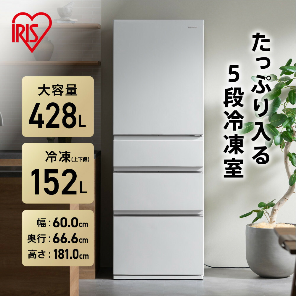 楽天市場】【ふるさと納税】 冷蔵庫 大型 アイリスオーヤマ 428L