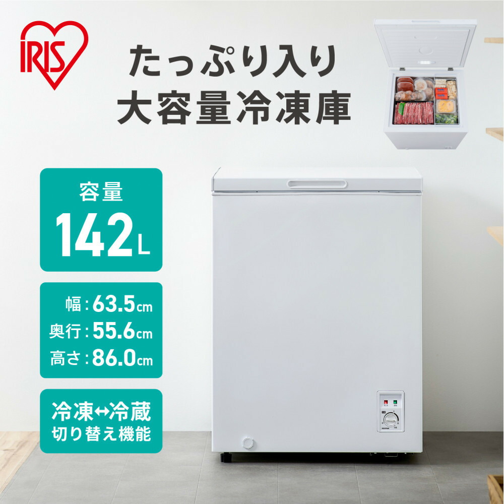 大型　冷凍庫 上開き　引き取り限定！　さいたま市大宮区　本日限定セール！ 大型 冷凍庫 上開き 引き取り限定！ さいたま市大宮区 本日限定