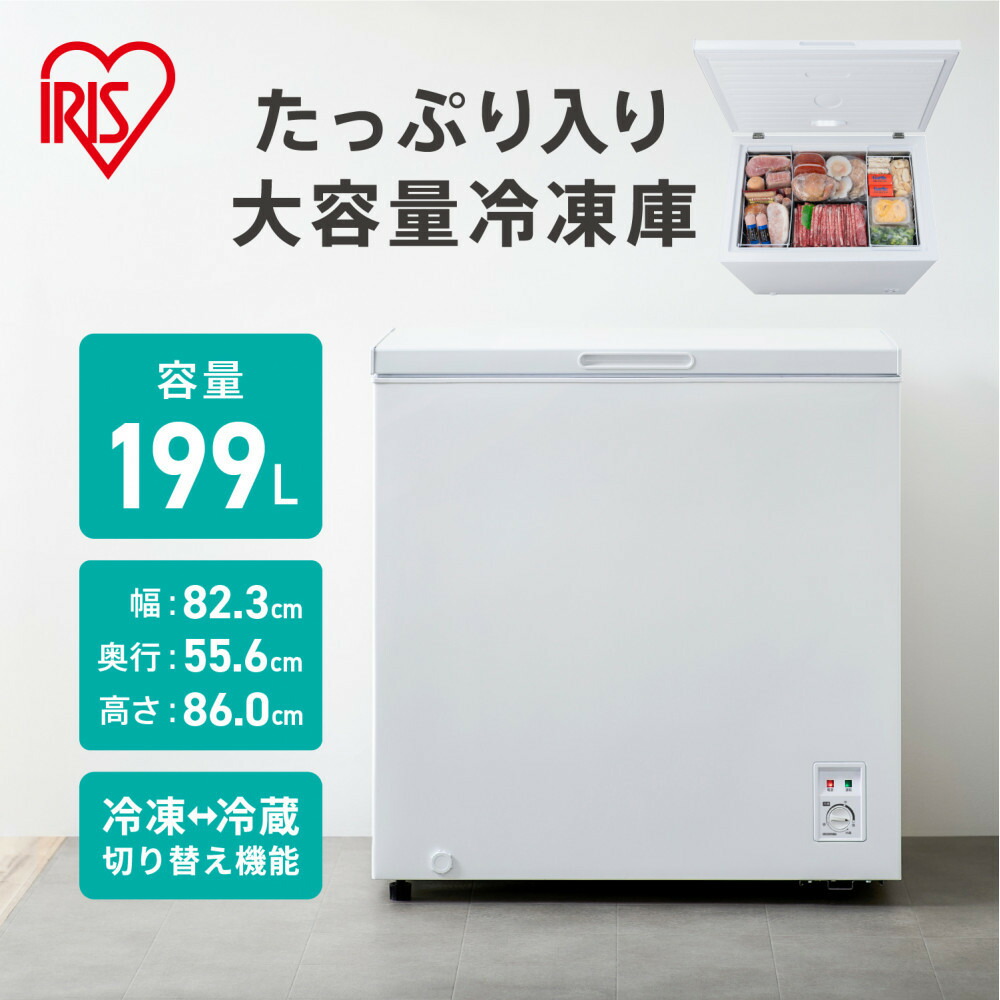 【福岡市限定】冷蔵庫アイリスオーヤマ 2021年 142L 【安心の3ヶ月保証】 imgrc0106481519.jpg