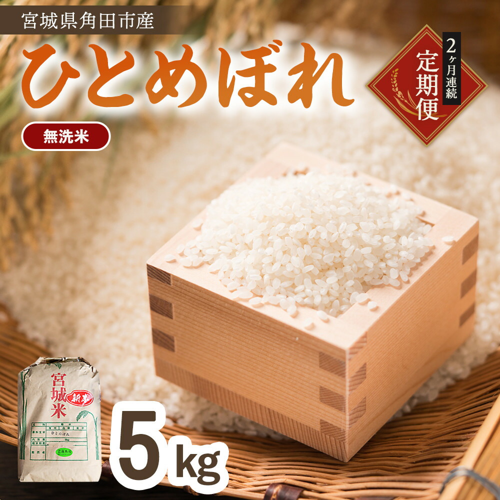 My Collection様【送料無料】令和6年産 新米ひとめぼれ5Kg×4袋 送料無料】 令和6年産 新米『ひとめぼれ』5Kg
