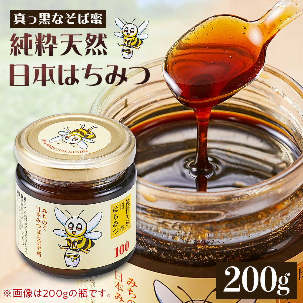 楽天市場】【ふるさと納税】日本はちみつ 300グラム まぼろしの純粋