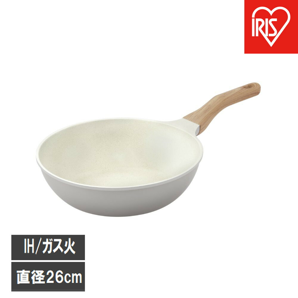 【ふるさと納税】ナチュかるフライパン炒め鍋２６cm　ＩＨ・ガス火対応 NTL-W26PG パールグレー×アイボリー