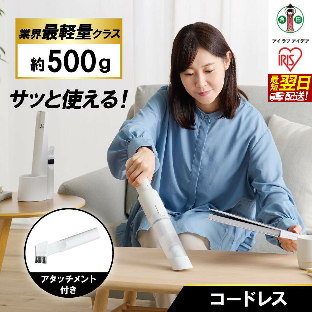 ふるさと納税 角田市 電動フロアワイパー SWD-A-W ホワイト アイリスオーヤマ 電動モップ 電動フロアワイパー SWD-A-W ホワイト アイリスオーヤマ