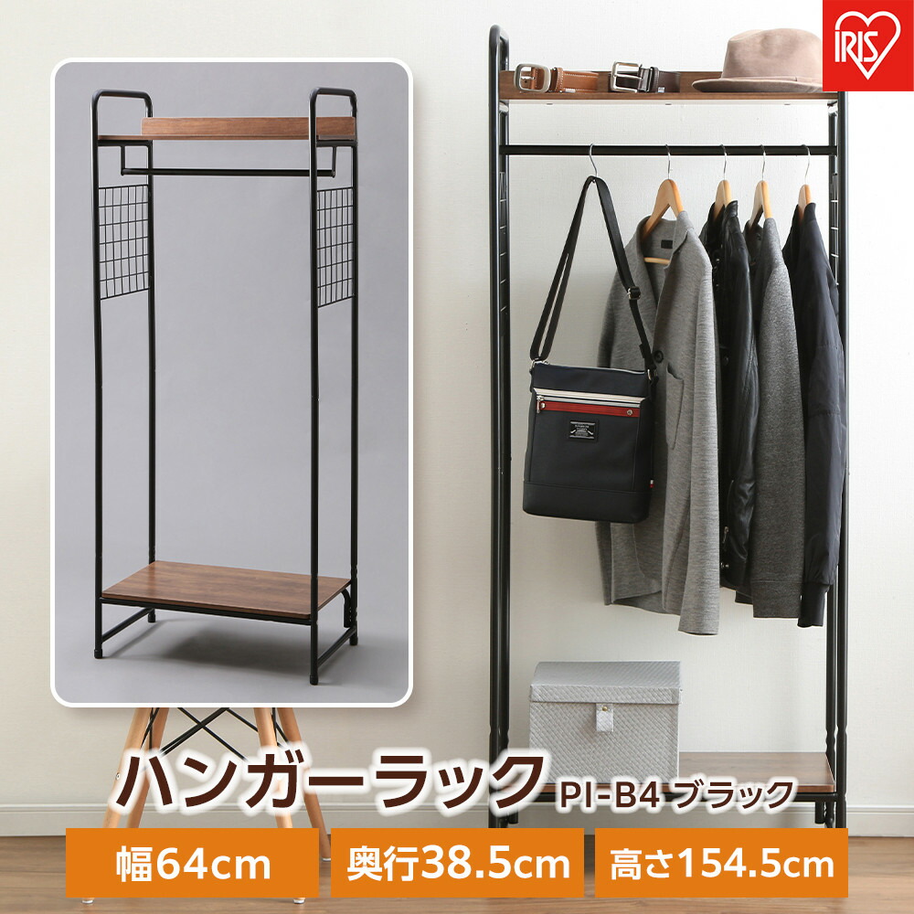 楽天市場】【ふるさと納税】ハンガーラック 1段 スタイルハンガー 2WAY