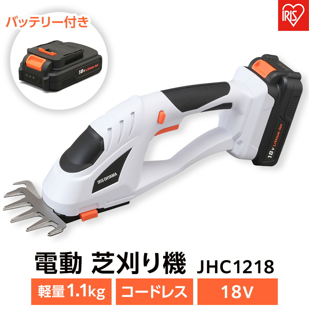 【ふるさと納税】 芝刈り機 電動 アイリスオーヤマ 18V 芝刈機 コードレス ハンデ 本体 園地 切り下げる 園芸 芝 シバ神 芝刈 芝刈り 運動場 バリカン 草刈機 雑草 電動芝刈り機 電動芝刈機 軽さ パウダーコンパクト おすすめ 一般受け 花ショウブ JHC1218