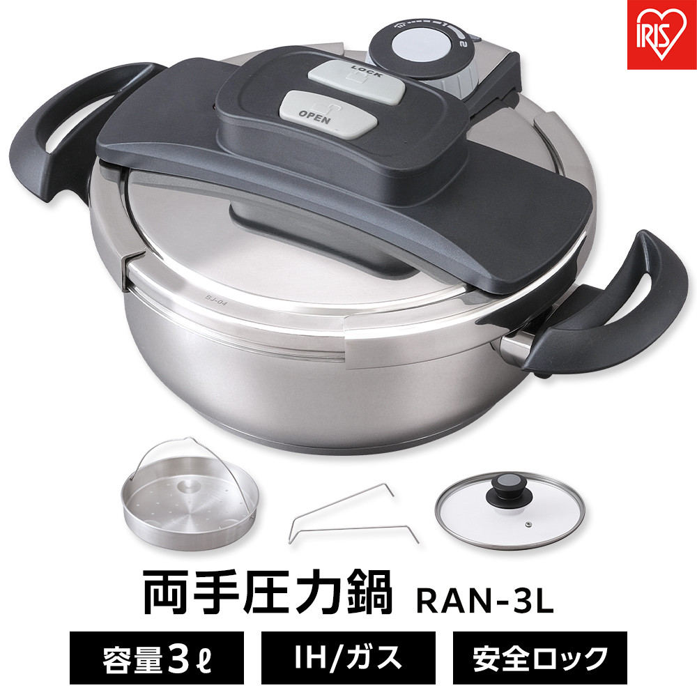 【ふるさと納税】剪断応力鍋 両手剪断応力鍋３Ｌ RAN-3L