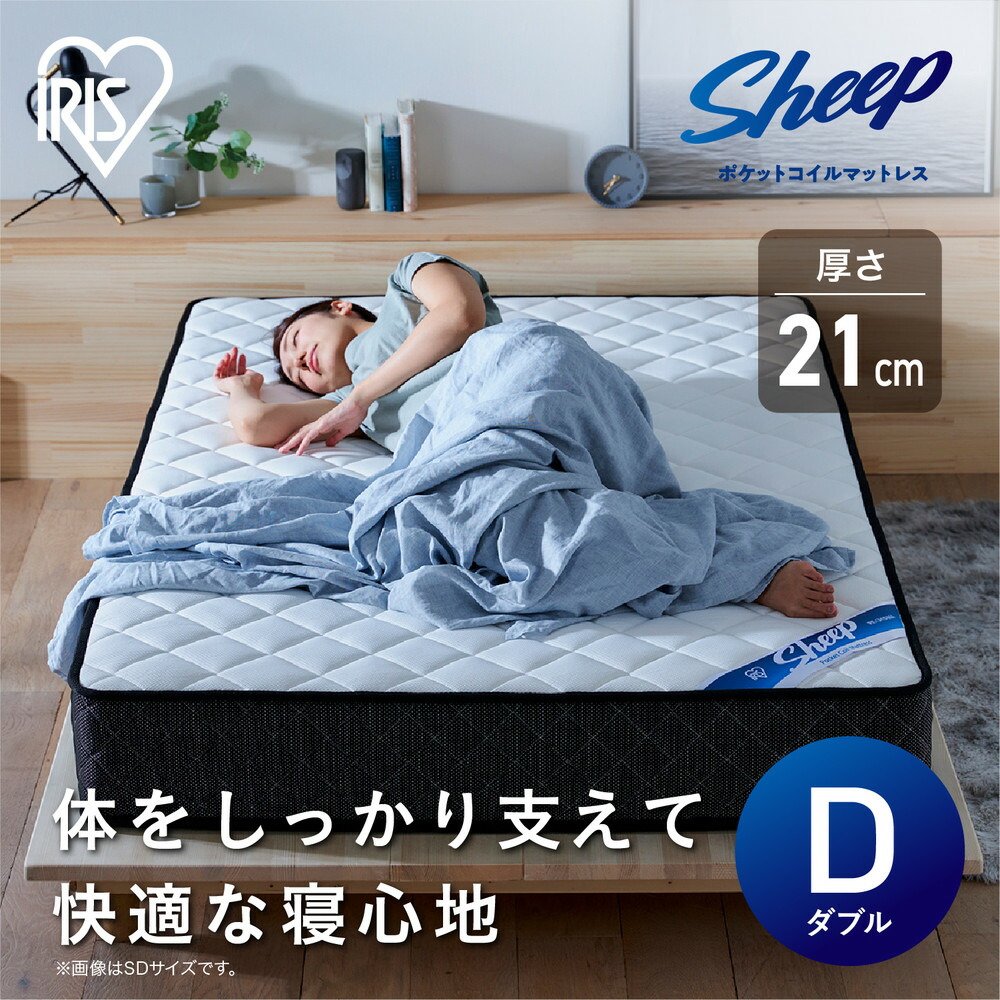 h*o様 ポケットコイルマットレス　ダブル 楽天市場】【ふるさと納税】マットレス ダブル ポケットコイル