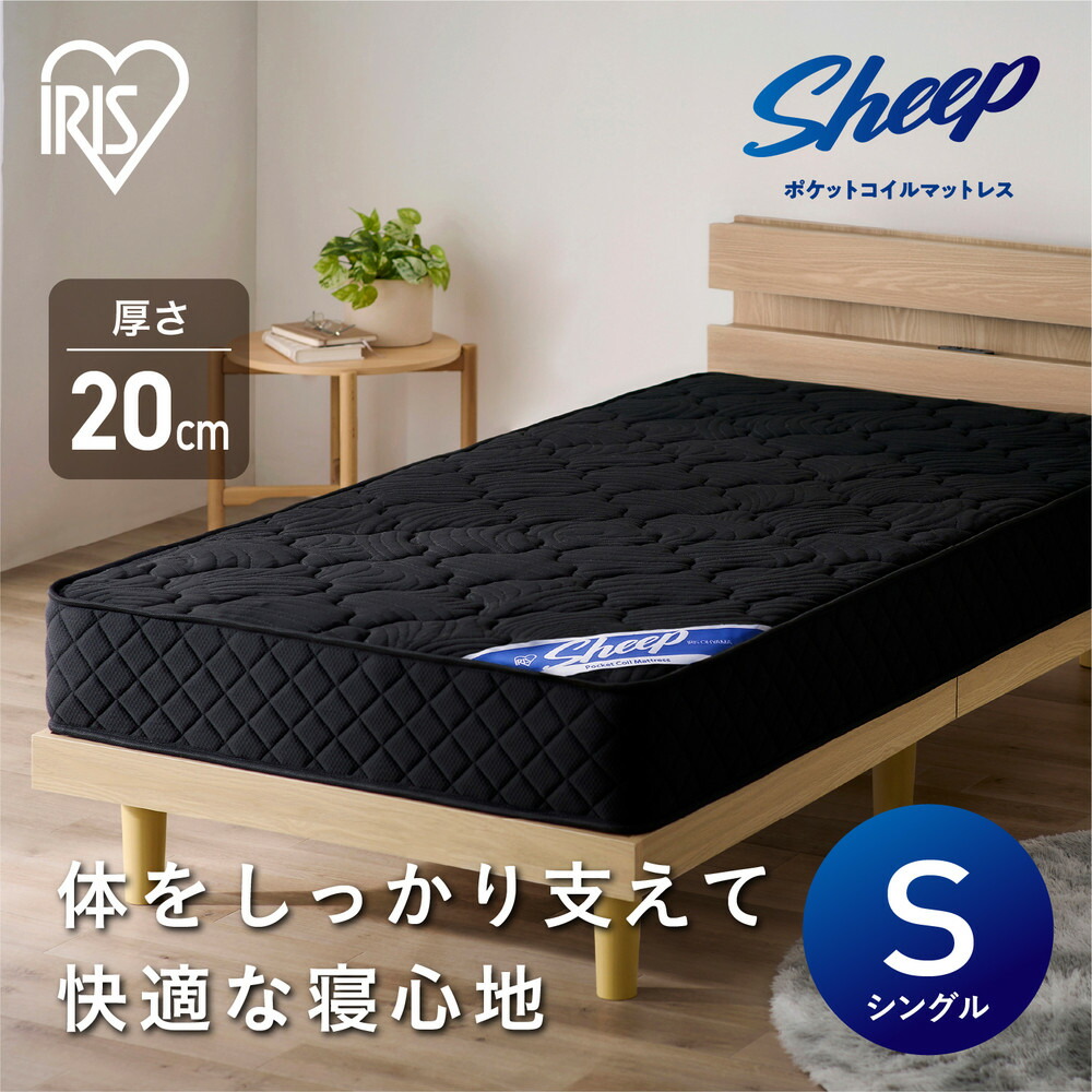 楽天市場】【ふるさと納税】 マットレス シングル アイリスオーヤマ