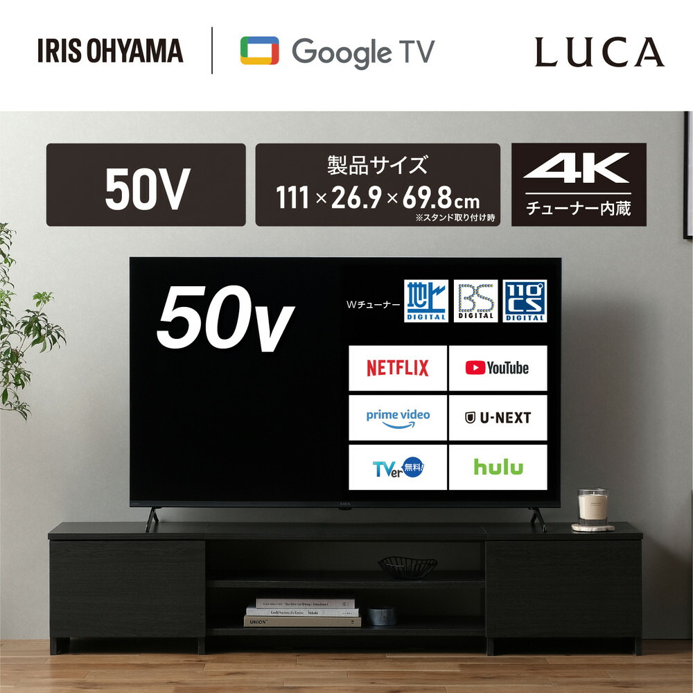 アイリスオーヤマ50型テレビ アイリスオーヤマ 50インチ液晶テレビ