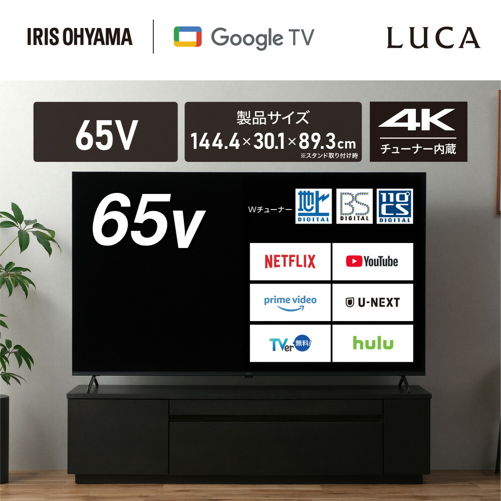 【ふるさと納税】 テレビ 4K 液晶テレビ アイリスオーヤマ 65V型 ブラック VAパネル 高画質 大画面 美しい 映像 液晶テレビ インテリア シンプル デザイン 地上 BS 110度CSデジタル 4Kチューナー内蔵 新生活 リビング ゲーム おすすめ 人気 アイリス LT-65UGX-F1
