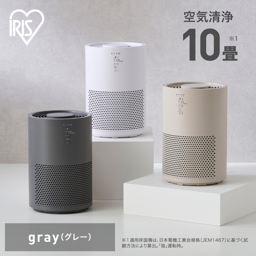 【ふるさと納税】空気清浄機 10畳 アイリスオーヤマ AAP-S20C-H グレー 花粉症