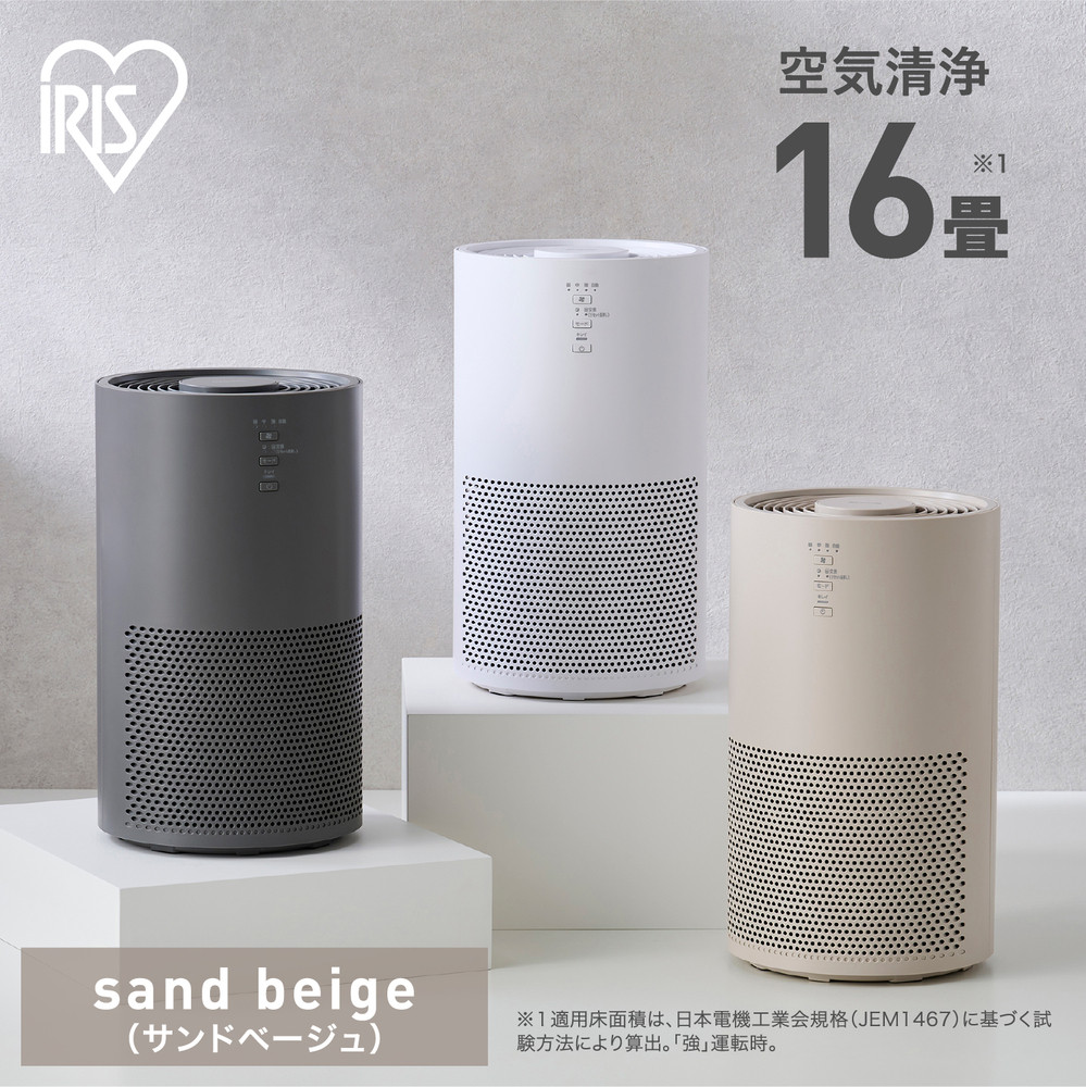 【ふるさと納税】空気の状態汚れのない機 16畳 アイリスオーヤマ AAP-S30C-C 砂子ベージュ 花粉打つ手 紙巻きタバコ 愛玩動物 お取りつくろう飾り気の無い 家電 家電生産物