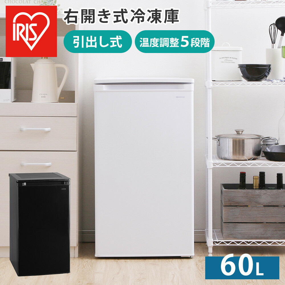 楽天市場】【ふるさと納税】 冷凍庫 小型 アイリスオーヤマ 85L