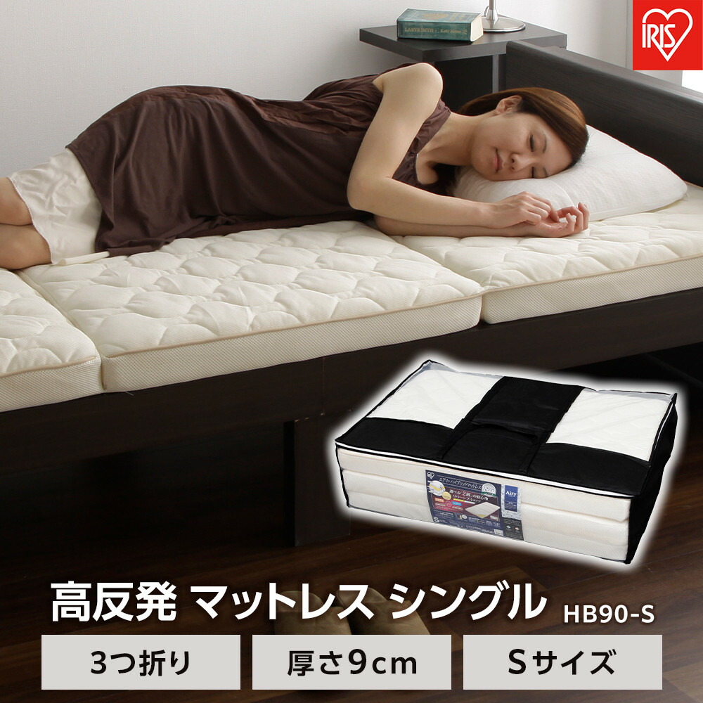 楽天市場】【ふるさと納税】マットレス シングル 洗える 3つ折り 厚さ