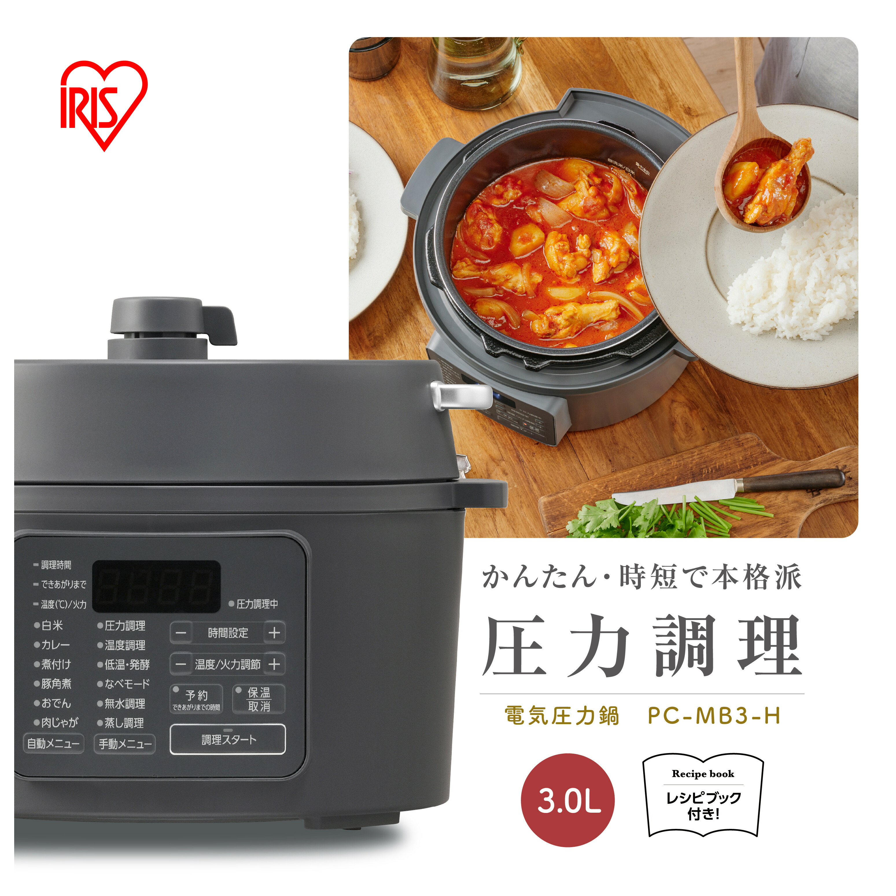 楽天市場】【ふるさと納税】 圧力鍋 電気圧力鍋 アイリスオーヤマ 3L