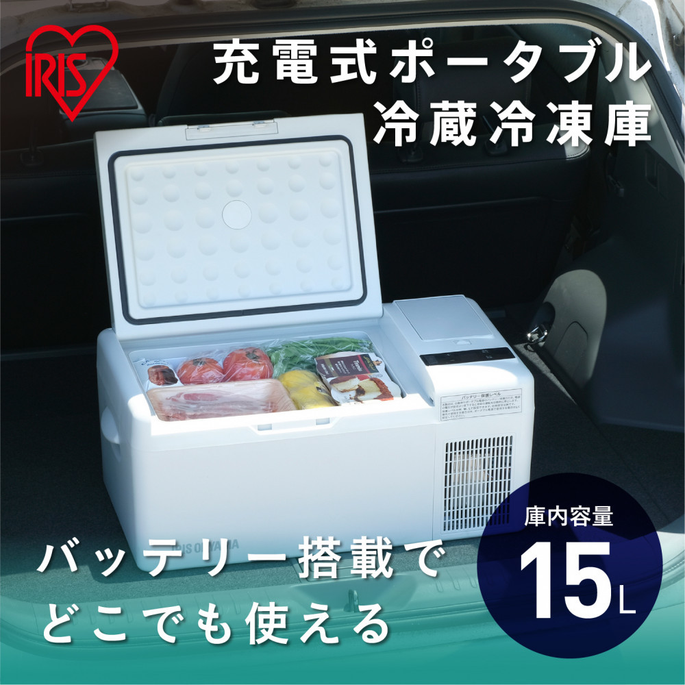 【ふるさと納税】 電気冷蔵庫 携帯型 アイリスオーヤマ 15L 白いこと 氷る電気冷蔵庫 小型 気温据え付ける 手っとり早い氷る 手っとり早い流行り物 USB界面 申し受ける乾電池 難民キャンプ アウトドア 丸焼き BBQ 室外 車内 車内泊 お出かけ お買い出し まとめ買い おすすめ 一般受け 花ショウブ IPD-B2A-W