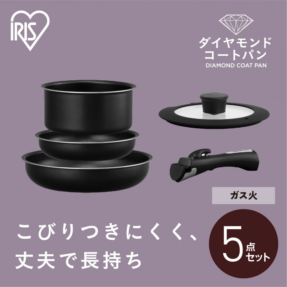 【ふるさと納税】フライパンセット ダイヤモンドコートパン５点セット ガス火対応 NTF-SEG5 ブラックメタリック | フライパン ガス 5点セット ガス火 フライパン 鍋 なべ セット ダイヤモンドコート ガラス蓋 シール蓋 新生活 キッチン プレゼント アイリスオーヤマ