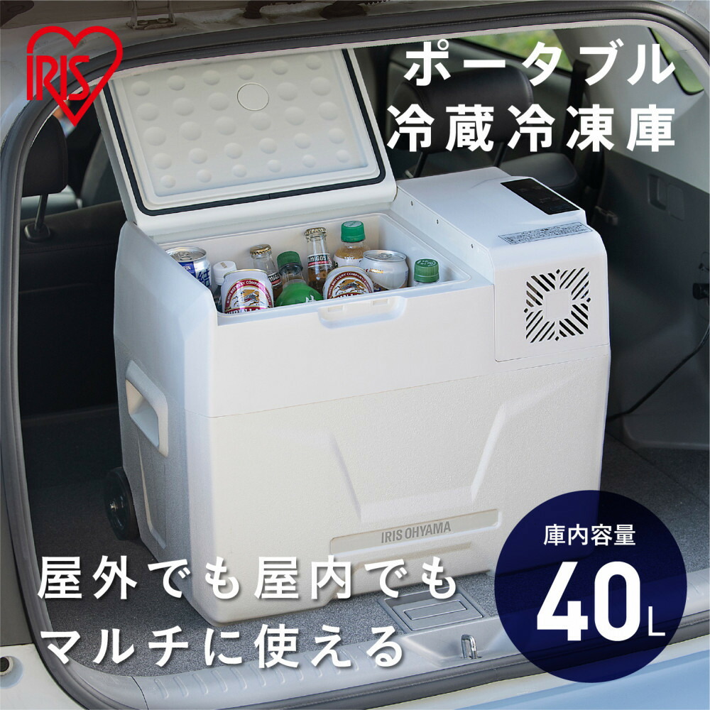 【ふるさと納税】ポータブル冷蔵冷凍庫 40L DC電源 AC電源 USBポート アイリスオーヤマ 新生活 ひとり暮らし 就職祝い 進学祝い 合格祝い 家電 アウトドア ポータブル サブ冷蔵庫 サブ冷凍庫 車載 フリーザー BBQ 小型冷蔵庫 小型冷凍庫 急速モード IPD-4B-W ホワイト