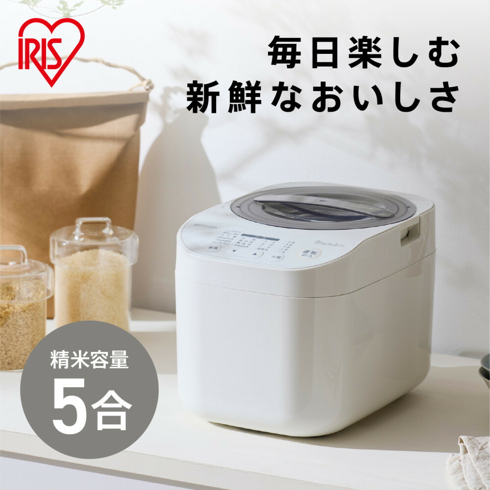 【ふるさと納税】精米機 RCI-C5-C 象牙色