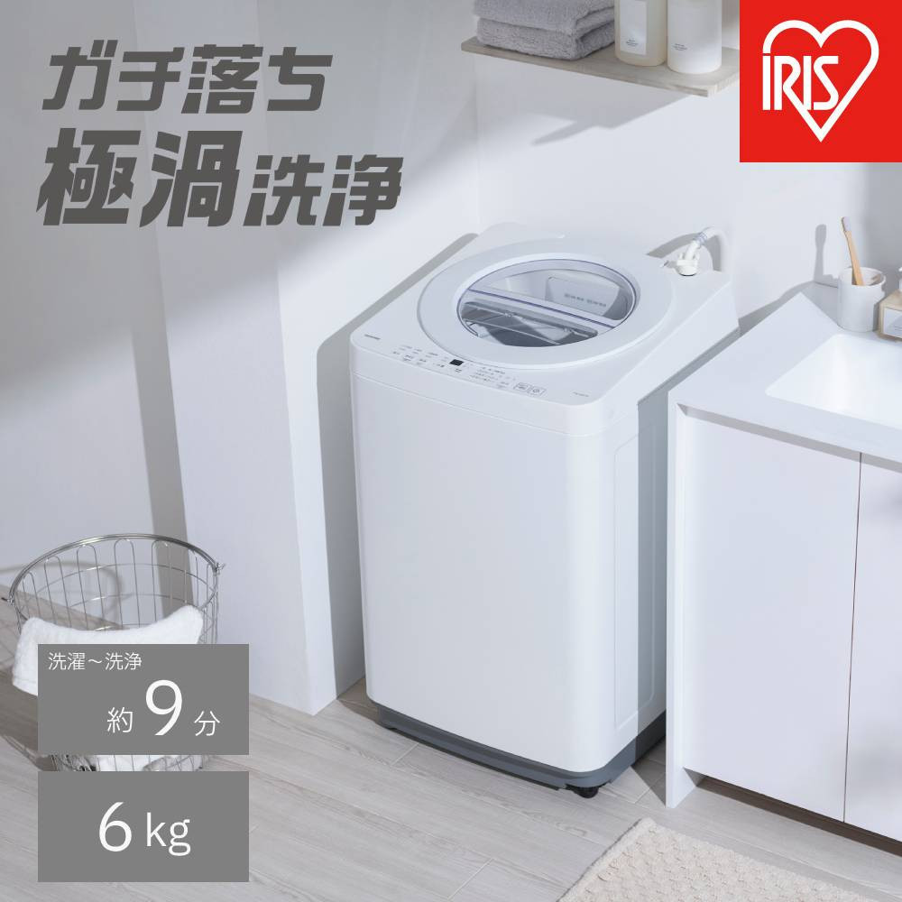 【ふるさと納税】全自動電気洗濯機 6.0kg ITW-60B01-W ホワイト 　 一人暮らし ひとり暮らし 　 　 　｜宮城県角田市