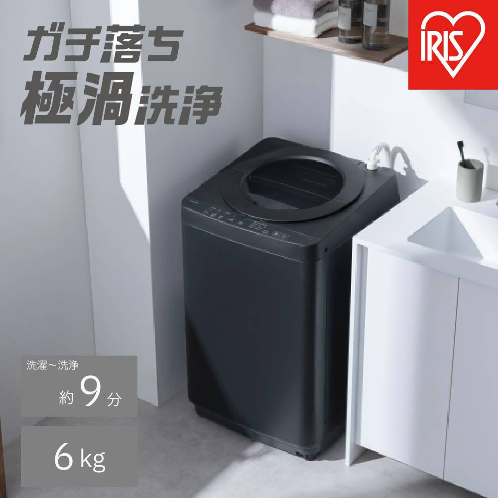 【ふるさと納税】全自動小銃明かり洗い濯ぎ機 6.0kg ITW-60B01-B 黒いこと 新遣って行く 一人暮らし 高だか生活様式 就職祝い事 進学祝い事 受かる祝い事