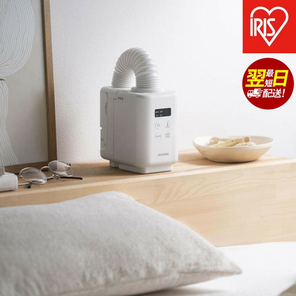楽天市場】アイリスオーヤマ ふとん乾燥機 FK-JN1F-W用 衣類