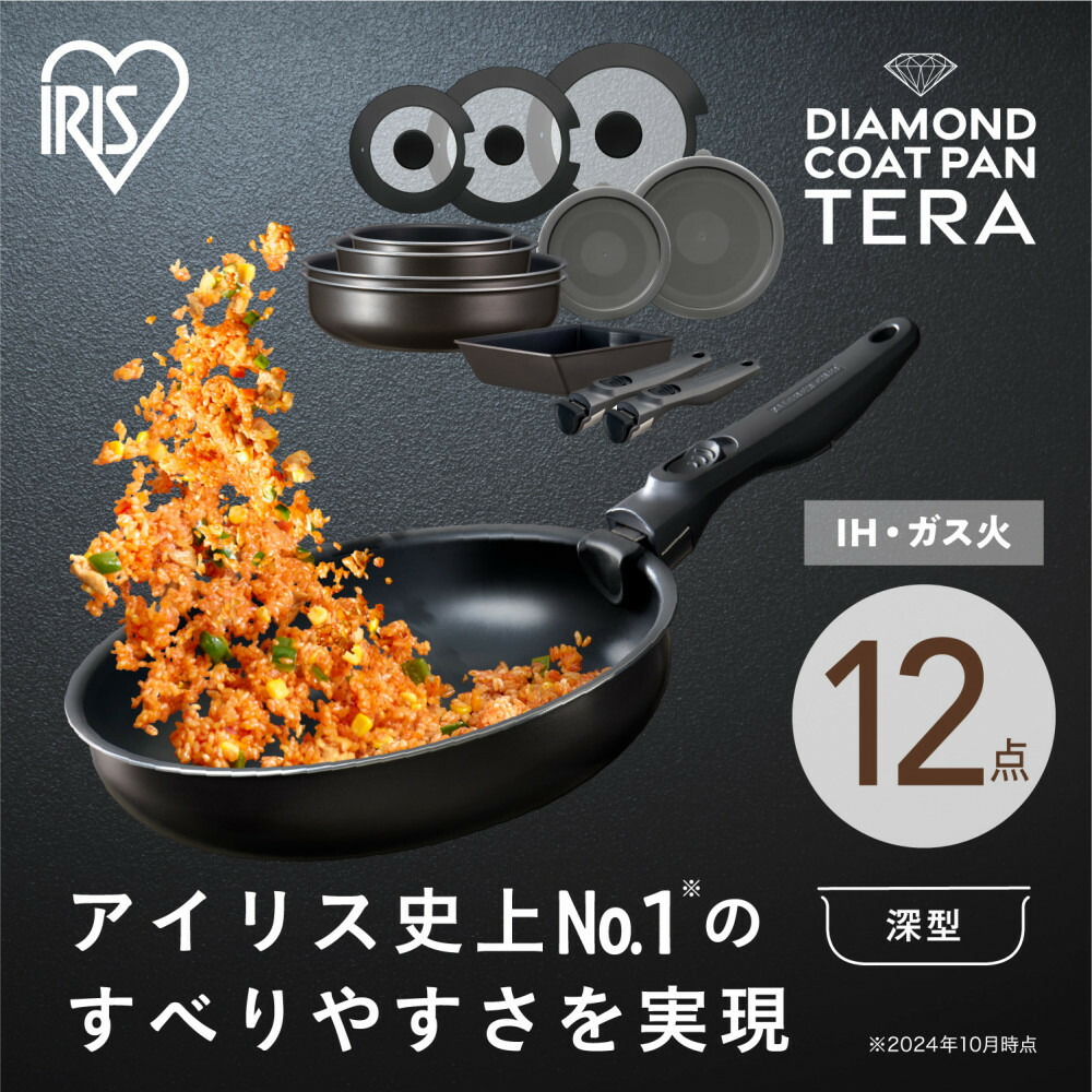 楽天市場】【ふるさと納税】フライパン12点セット お皿になる