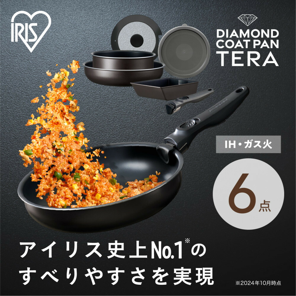 楽天市場】【ふるさと納税】フライパン セット TERACOAT 9点セット