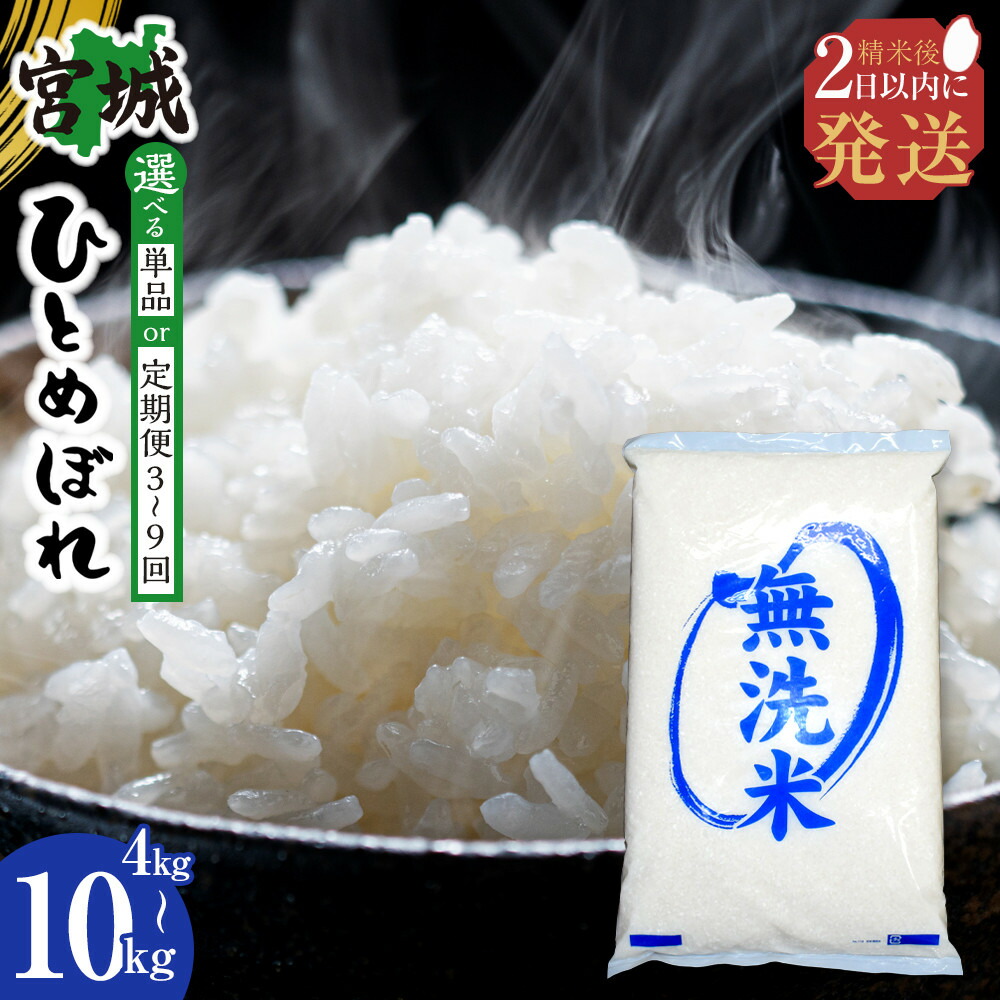 楽天市場】【ふるさと納税】【令和7年産】無洗米 ひとめぼれ5kg×1