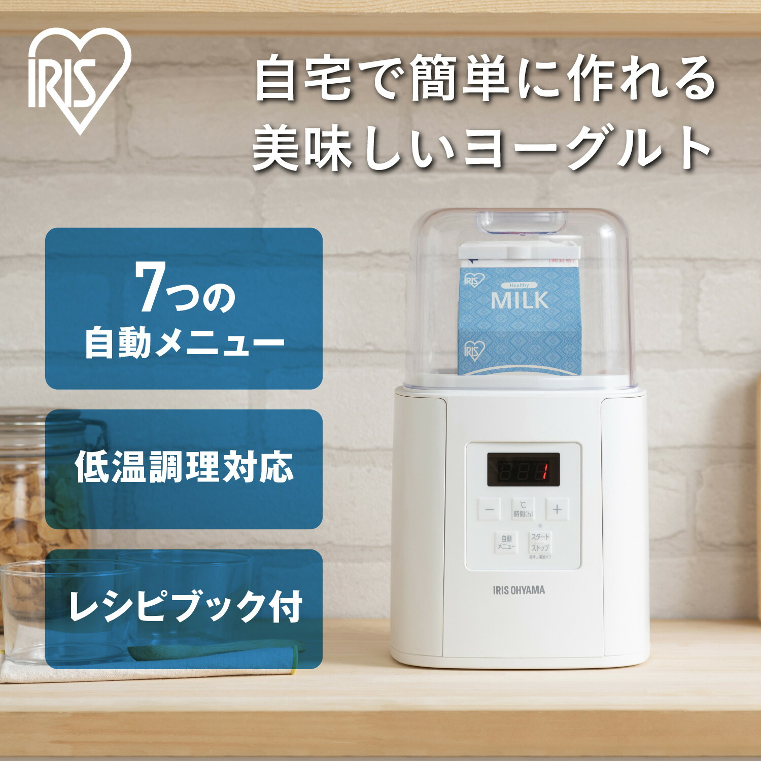 【ふるさと納税】 発酵乳製造業者 発酵乳 製造業者 アイリスオーヤマ 白いこと 牛乳パック 手作り 自家製 牛乳パック 飾り気の無い 膳立て 乳汁 豆乳 甘酒 塩こうじ サラダ菜意気地無し 自動小銃献立て表 処方せん読みもの付き添い人 おすすめ 一般受け 花ショウブ IYM-016-W