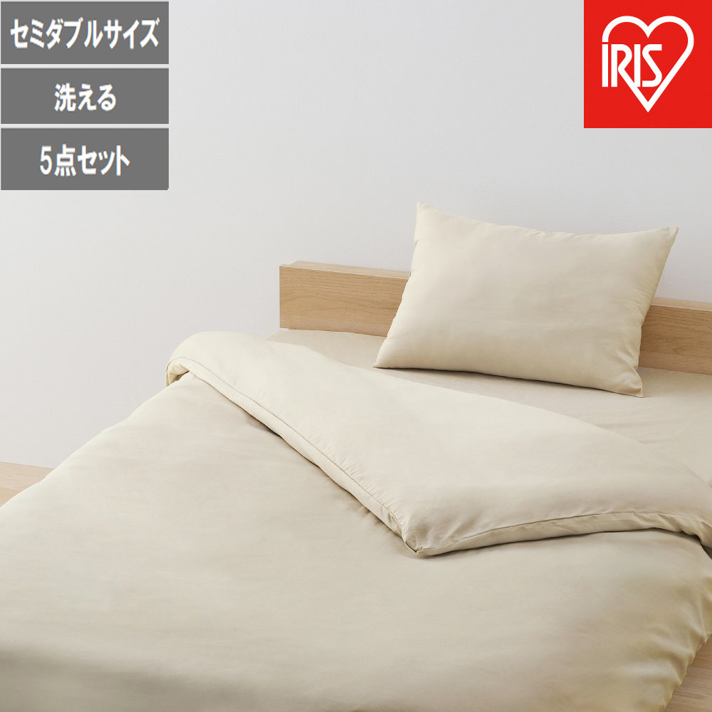 【ふるさと納税】臥榻用布団５点仕掛ける SD 虚蝉ダブル   KFS-B5SD グレージュ | 布団仕掛ける 5点 御客さん用 掛け布団 ボックス席敷き妙 枕  掛け布団覆いかぶせる 枕覆いかぶせる  ふとん 納める御徒面子付き添い人 アイリスオーヤマ