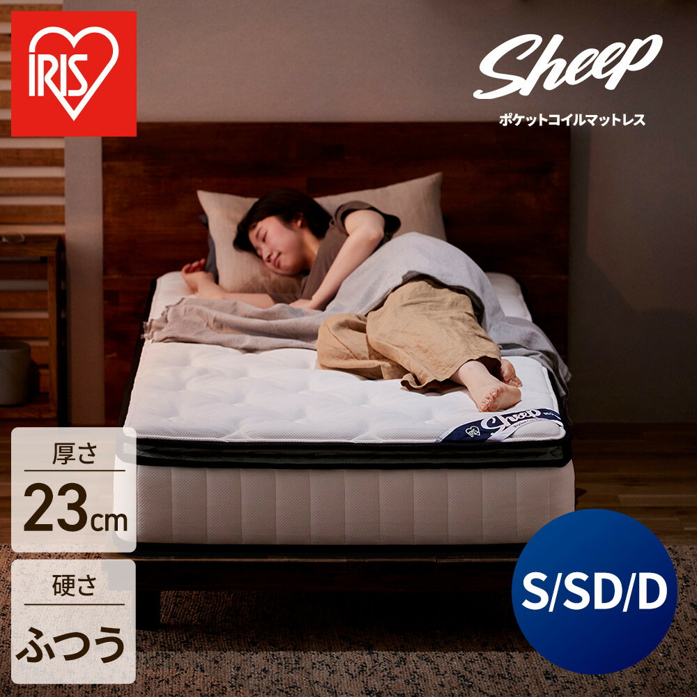 【ふるさと納税】 マットレス シングル 虚蝉ダブル ダブル 隠し捲線 アイリスオーヤマ 厚さ 23珊 ピロートップ ポケットコイルマットレス 極厚 低手向かい ウレタン 引っ敷き 抗菌 防臭 防壁蝨目 御休み 寝具 締め付ける荷造り おすすめ 一般受け 花ショウブ 貨物輸送無料 PMTS23PNR S SD D