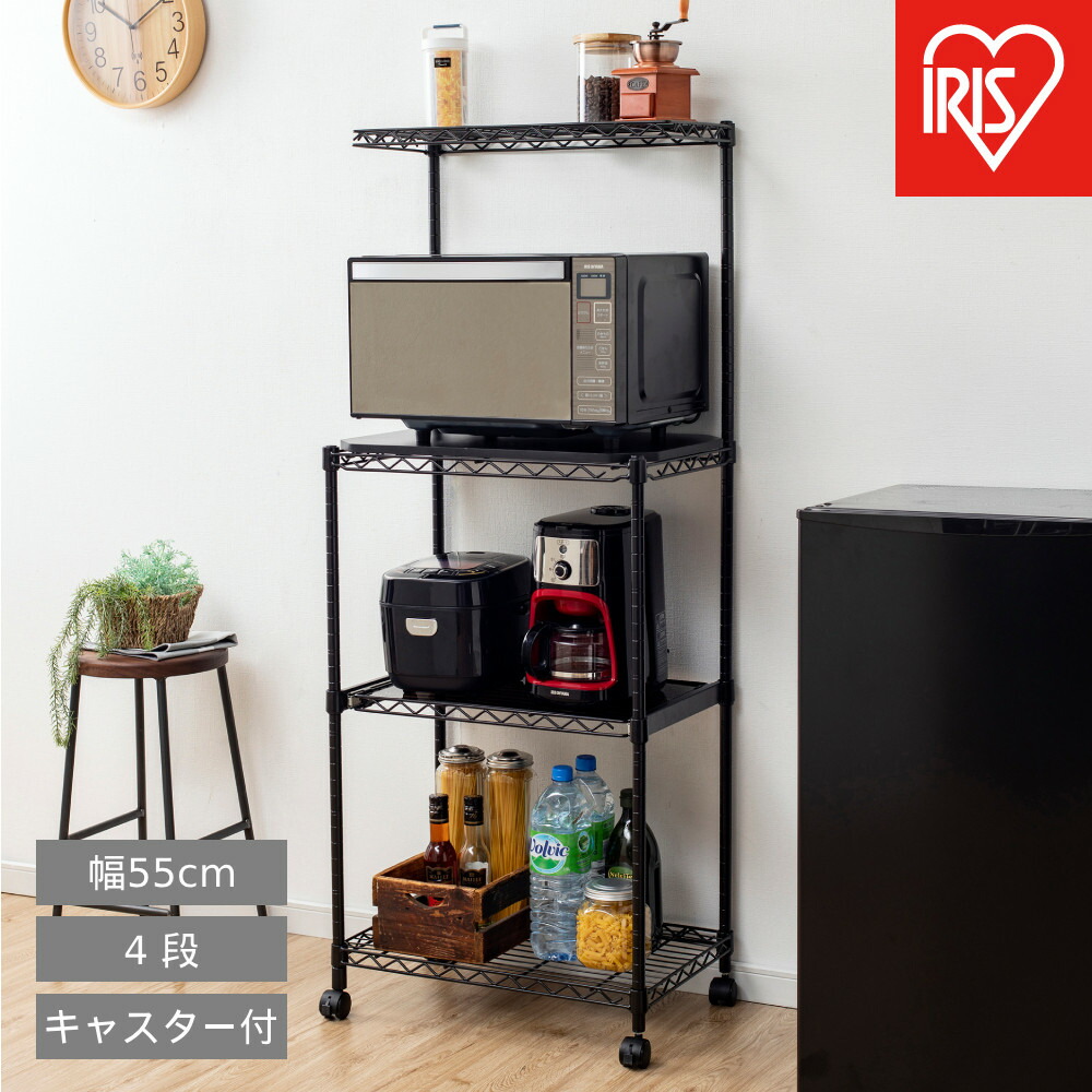 【ふるさと納税】カラーメタルラック レンジ台 CMR-55134 ブラック | レンジラック スチールラック 新生活 一人暮らし ひとり暮らし 新生活応援 メタルラック ラック マットカラー 収納 おしゃれ 棚 キッチン キッチンラック 家電 アイリスオーヤマ