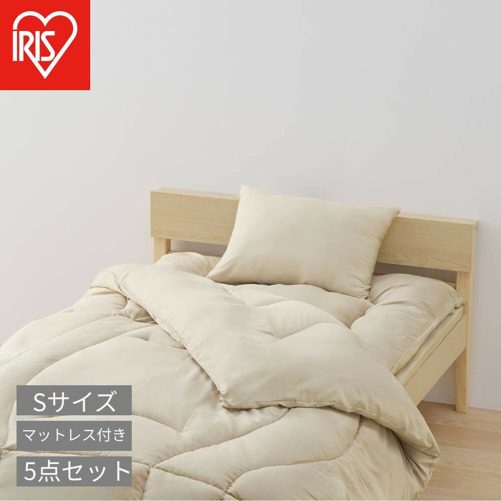 【ふるさと納税】マットレス付き添い人布団５点仕掛ける KFS-M5RS グレージュ | 布団仕掛ける シングル 洗える もの堅い 生あたたかい 5点 寝具仕掛ける マットレス 掛け布団 敷布団 枕 押しかぶせる 納める御徒面子付 見舞い客用 新生きて行く ふとん仕掛ける 布団仕掛ける アイリスオーヤマ