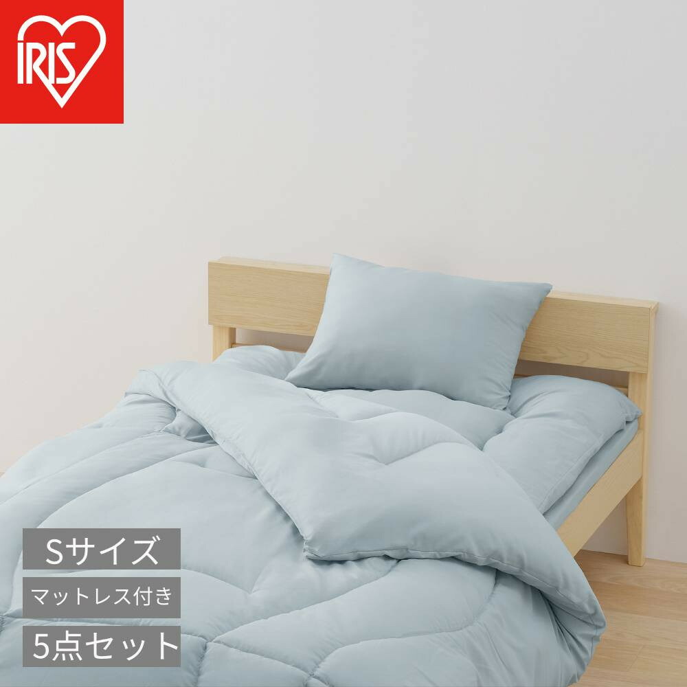 【ふるさと納税】マットレス付き添い人布団５点仕掛ける KFS-M5RS ともし火青み | 布団仕掛ける シングル 洗える 真っすぐ 生あたたかい 5点 寝具仕掛ける マットレス 掛け布団 敷布団 枕 覆いかぶせる 納める御徒面子付 御客さん用 新生きて行く ふとん仕掛ける 布団仕掛ける アイリスオーヤマ